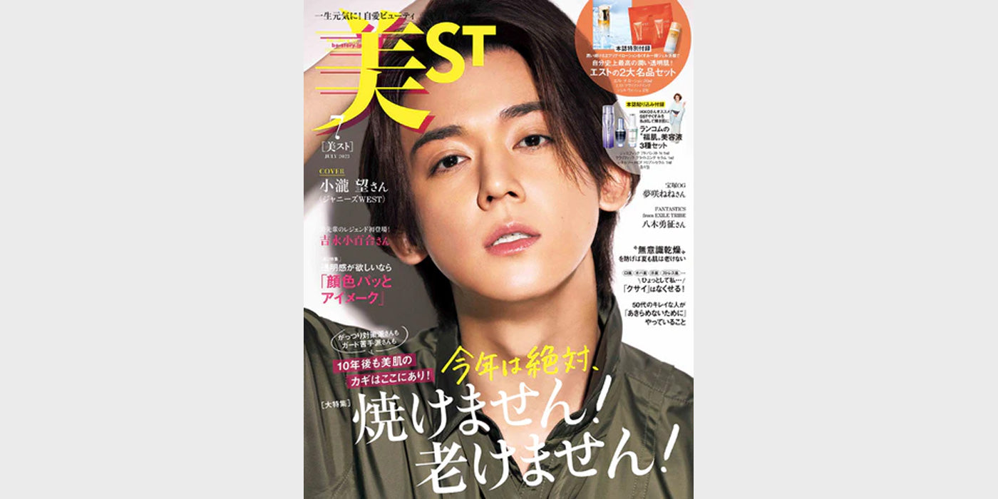 【雑誌】美ST 7月号に掲載されました♪