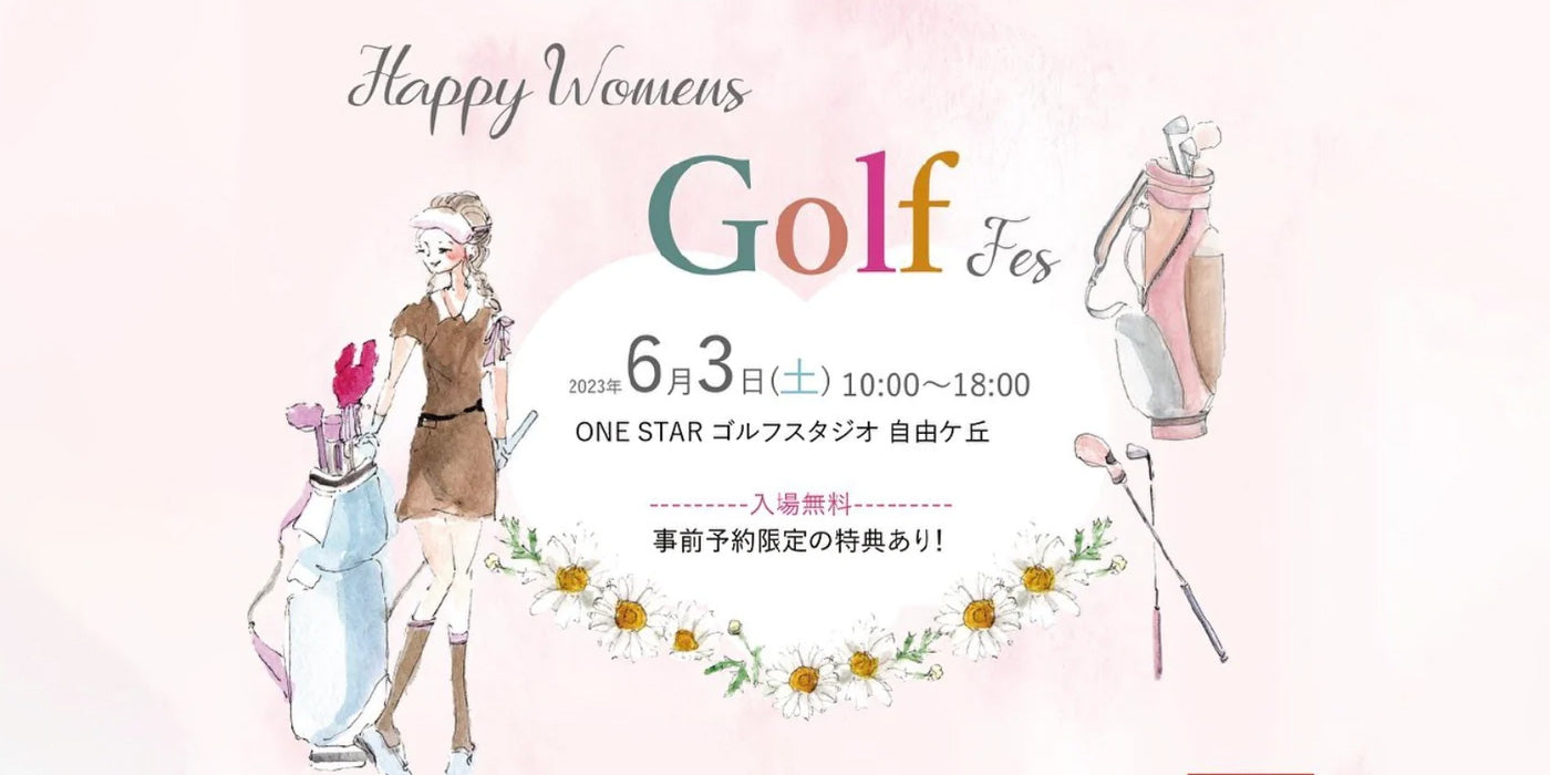 Happy Womens Golf Fes参加決定!