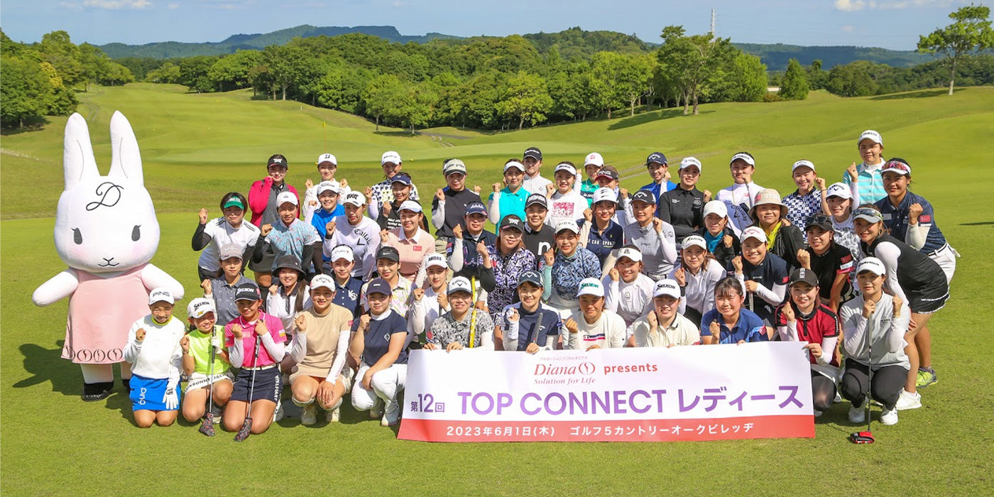 TOP CONNECTレディースに協賛させて頂きました。