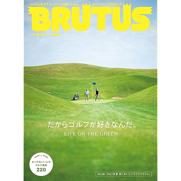 雑誌 BRUTUS 8月号にVivus golfが掲載されました！